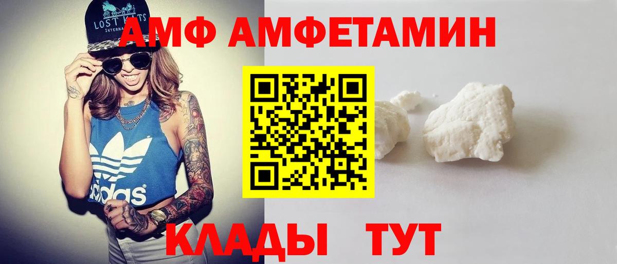 Амфетамин Розовый Мелеуз