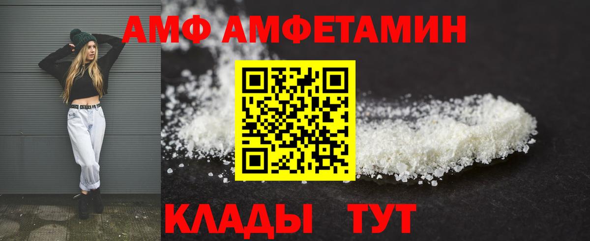 Амфетамин  Amphetamine 98%  Вход с VPN  Мелеуз 