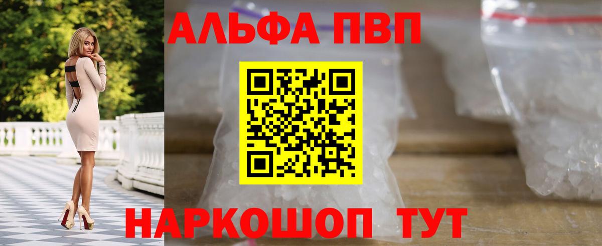 Alpha-PVP Соль Мелеуз