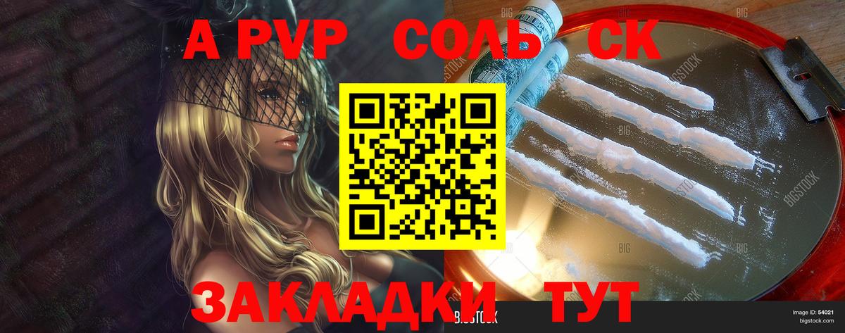 A PVP Crystall  A PVP мука  Вход с VPN  Alpha-PVP VHQ  Мелеуз 