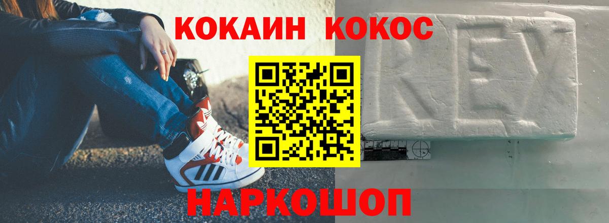 Cocaine Перу Мелеуз