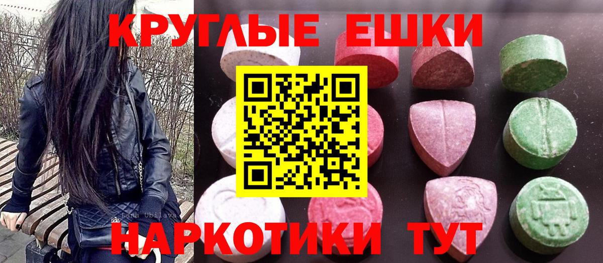 Ecstasy TESLA  Вход с VPN  гидра рабочий сайт  ЭКСТАЗИ XTC  Мелеуз 