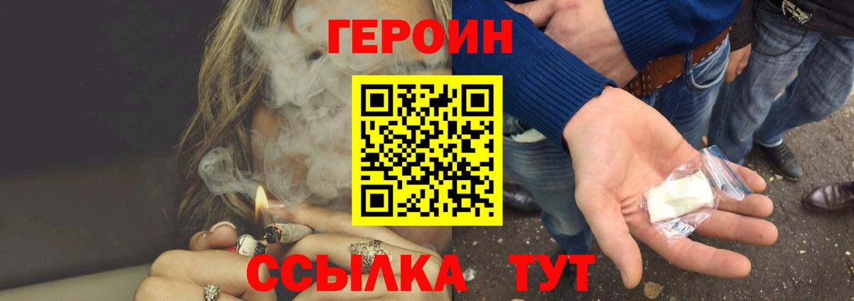 Мелеуз  ГЕРОИН VHQ  ГЕРОИН  Вход с VPN 