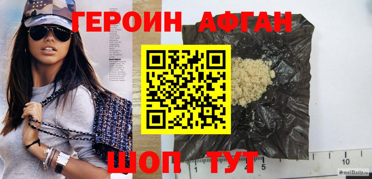 ГЕРОИН белый Мелеуз