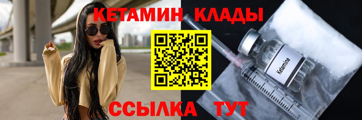 КЕТАМИН ketamine Мелеуз