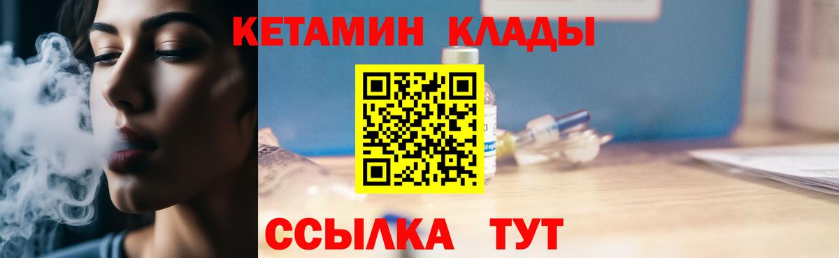 Мелеуз  Кетамин ketamine  Вход с VPN 