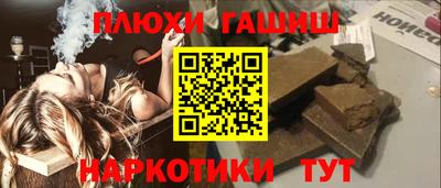 шишки Гусиноозёрск