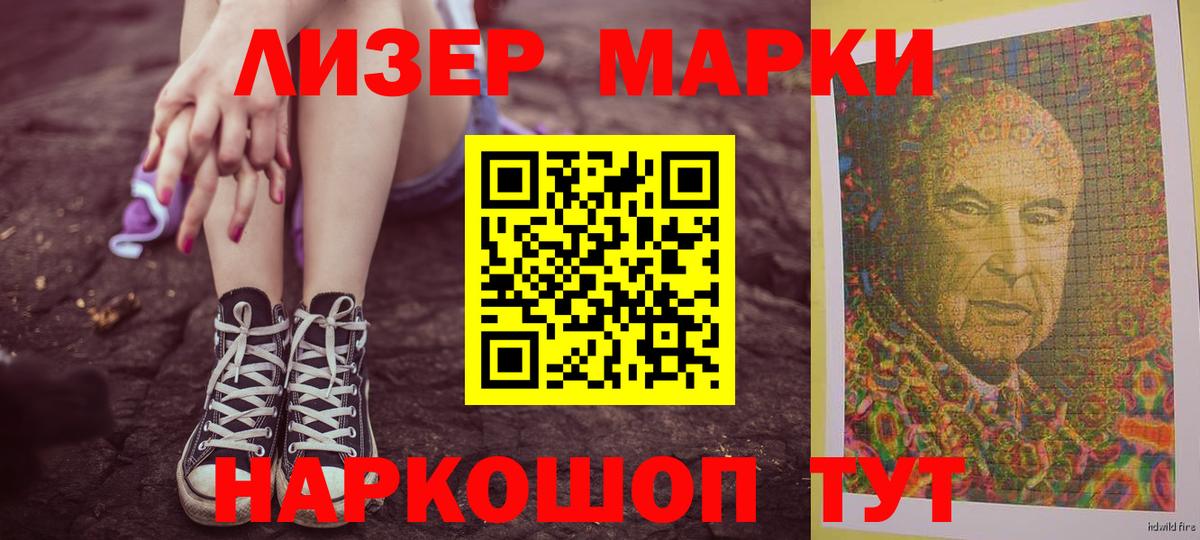 ЛСД экстази кислота Мелеуз