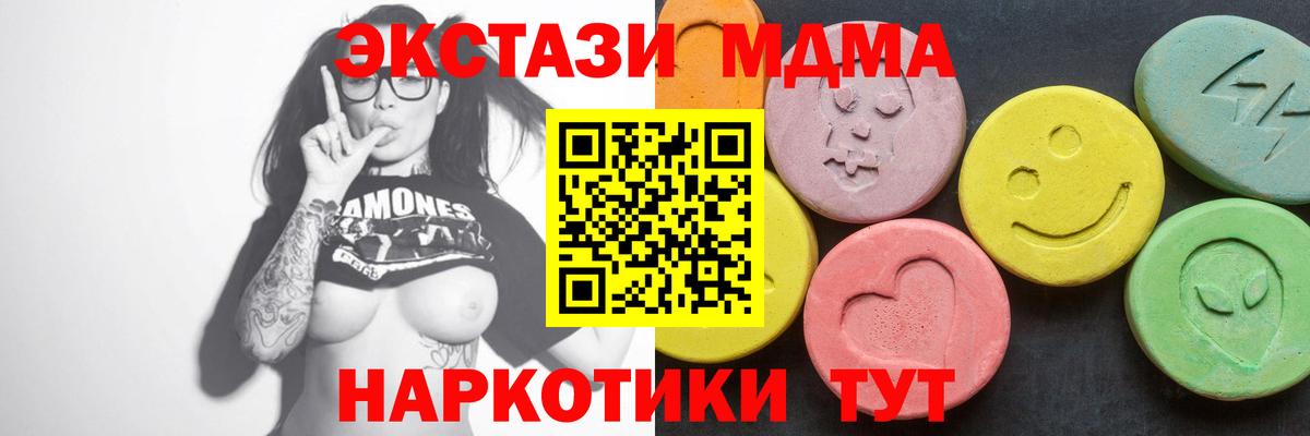 МДМА  Вход с VPN  MDMA кристаллы  Мелеуз  МДМА Molly 