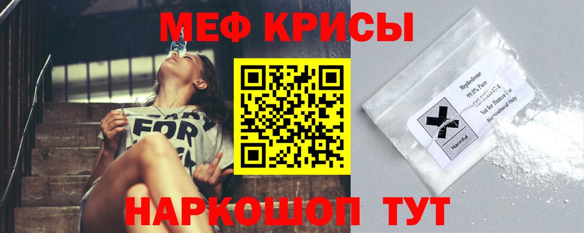 МЕФ Мелеуз