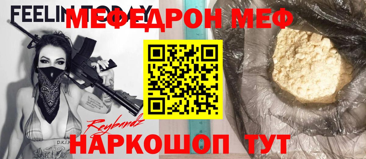 Мелеуз  Меф  МЯУ-МЯУ  Вход с VPN  Меф мяу мяу  MEGA зеркало  МЕФ 4 MMC 