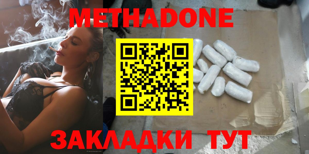 Метадон мёд  МЕТАДОН VHQ  Вход с VPN  MEGA как войти  Мелеуз 