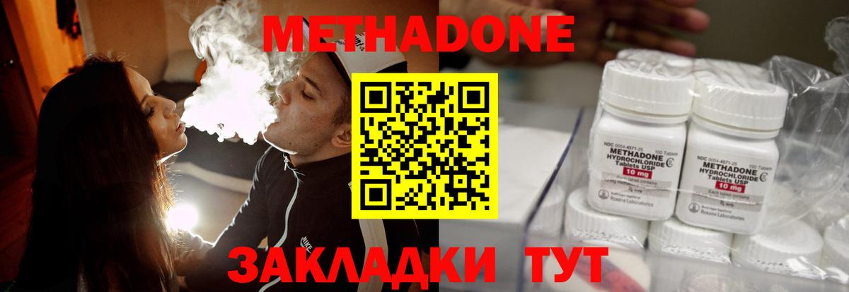 Метадон белоснежный Мелеуз