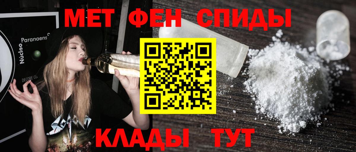 МЕТАМФЕТАМИН винт Мелеуз