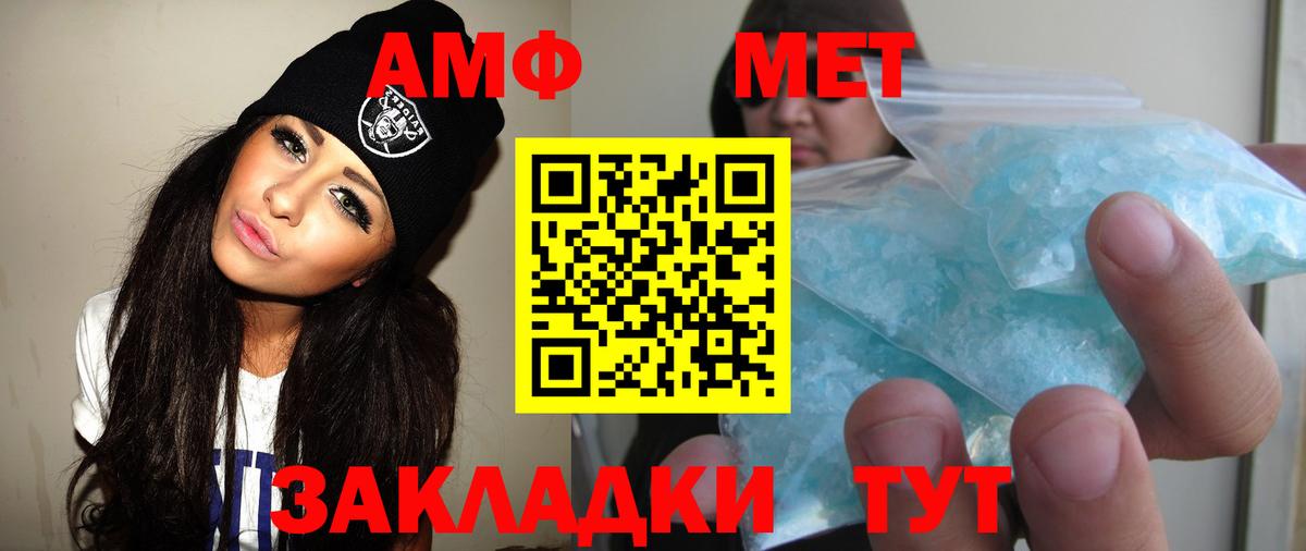 Метамфетамин винт  Вход с VPN  Мелеуз 