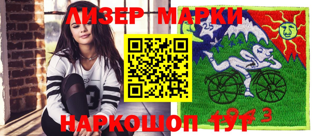 Марки N-bome 1500мкг  Вход с VPN  Мелеуз  Марки N-bome 1500мкг 