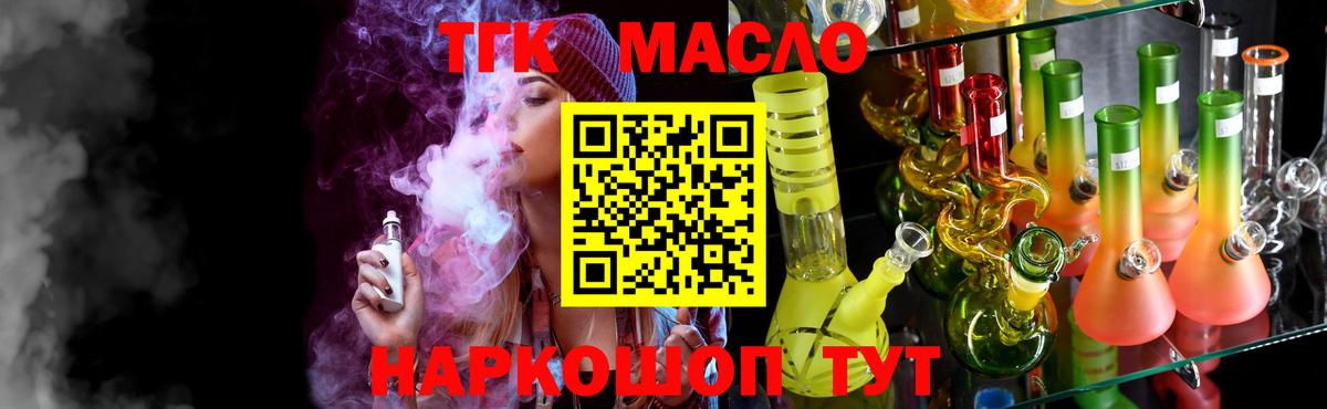купить наркотики цена  Вход с VPN  Мелеуз  Дистиллят ТГК вейп с тгк 