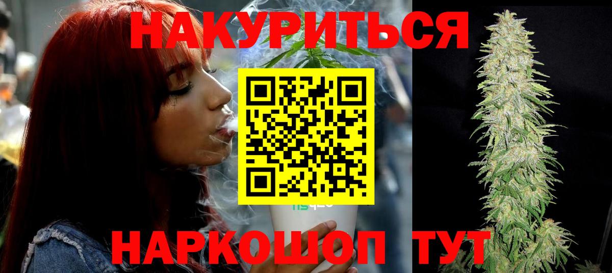 Конопля White Widow Мелеуз